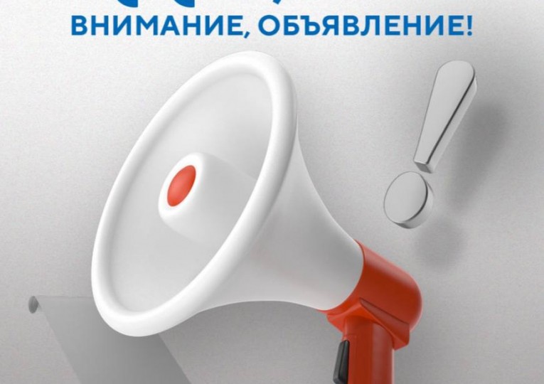 Ҳурматли Янгиҳаёт фуқаролари ва тадбиркорлар!